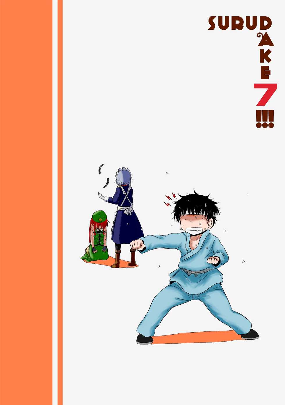 [Fugudoku (Katou Fuguo)] SURUDAKE Shichi. (Touhou Project) [Digital] - Page 30