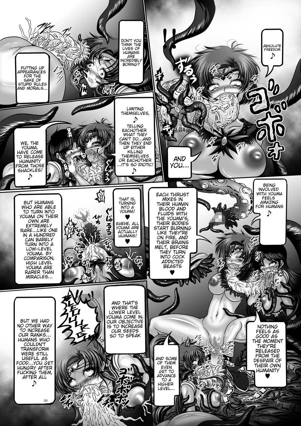 [Pintsize (Hozumi Touzi, TKS)] Dark Planet Syndrome San ~Youma Heni! Somari Yuku Senshi-tachi...~ (Bishoujo Senshi Sailor Moon) [English] [H-Konbini] [Digital] - Page 9