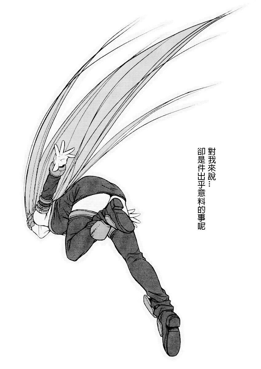(C66) [Junpuumanpandou (Hida Tatsuo)] Ride on Shooting Star (Fate/stay night) [Chinese] [322漢化] [Incomplete] - Page 23