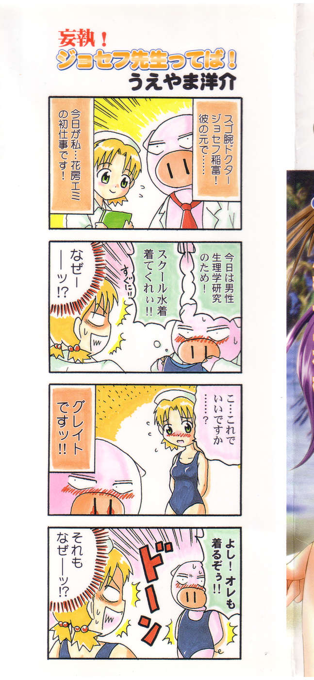 [Anthology] Pure Petit Vol. 2 - Page 2