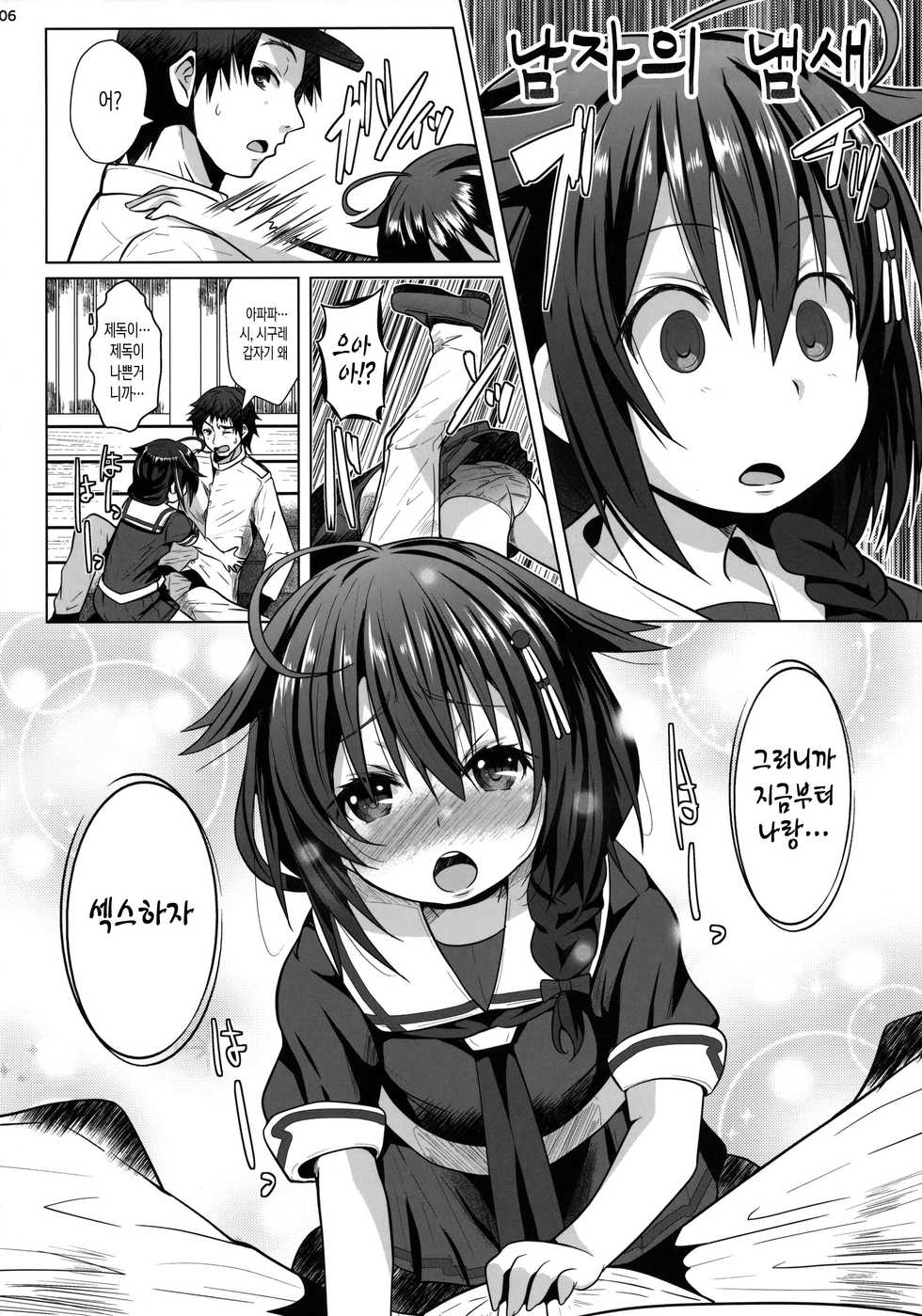 (C91) [Garyuuya (NAZ)] Yokkyuu Fuman no Genkai Toppa! | 욕구불만의한계돌파! (Kantai Collection -KanColle-) [Korean] [IcingSugar] - Page 6