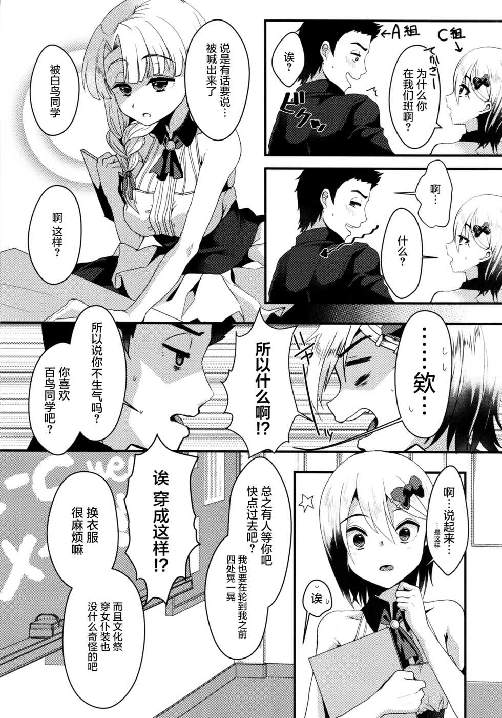 (C91) [Kome Nouka (Komezawa)] Mesu Ochi Level Lv.3 [Chinese] [屏幕髒了漢化] - Page 7