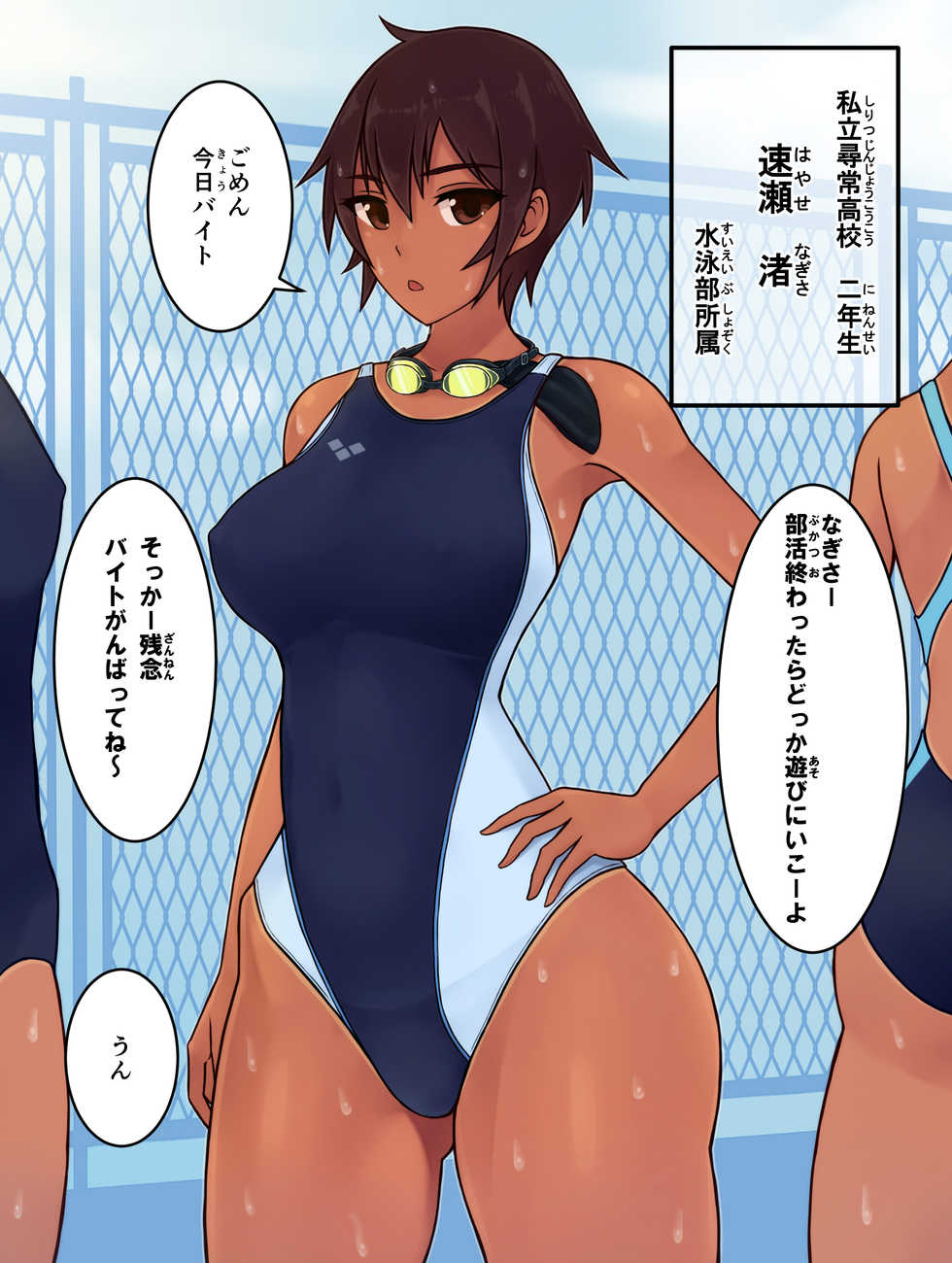 [tokyokyoto] Nagisa to Kenta-kun - Page 1
