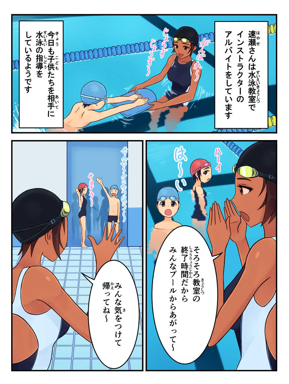 [tokyokyoto] Nagisa to Kenta-kun - Page 2