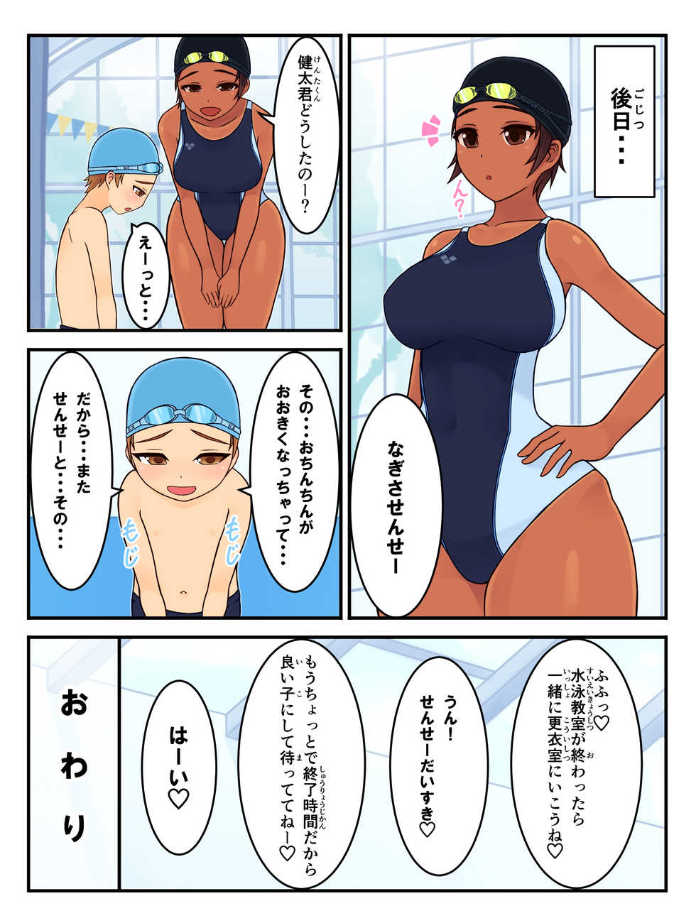 [tokyokyoto] Nagisa to Kenta-kun - Page 11