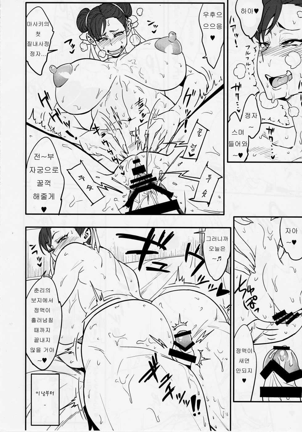 [Aroma Gaeru (Numahana)] Houmitsusen!! (Street Fighter) [Korean] [Digital] - Page 11