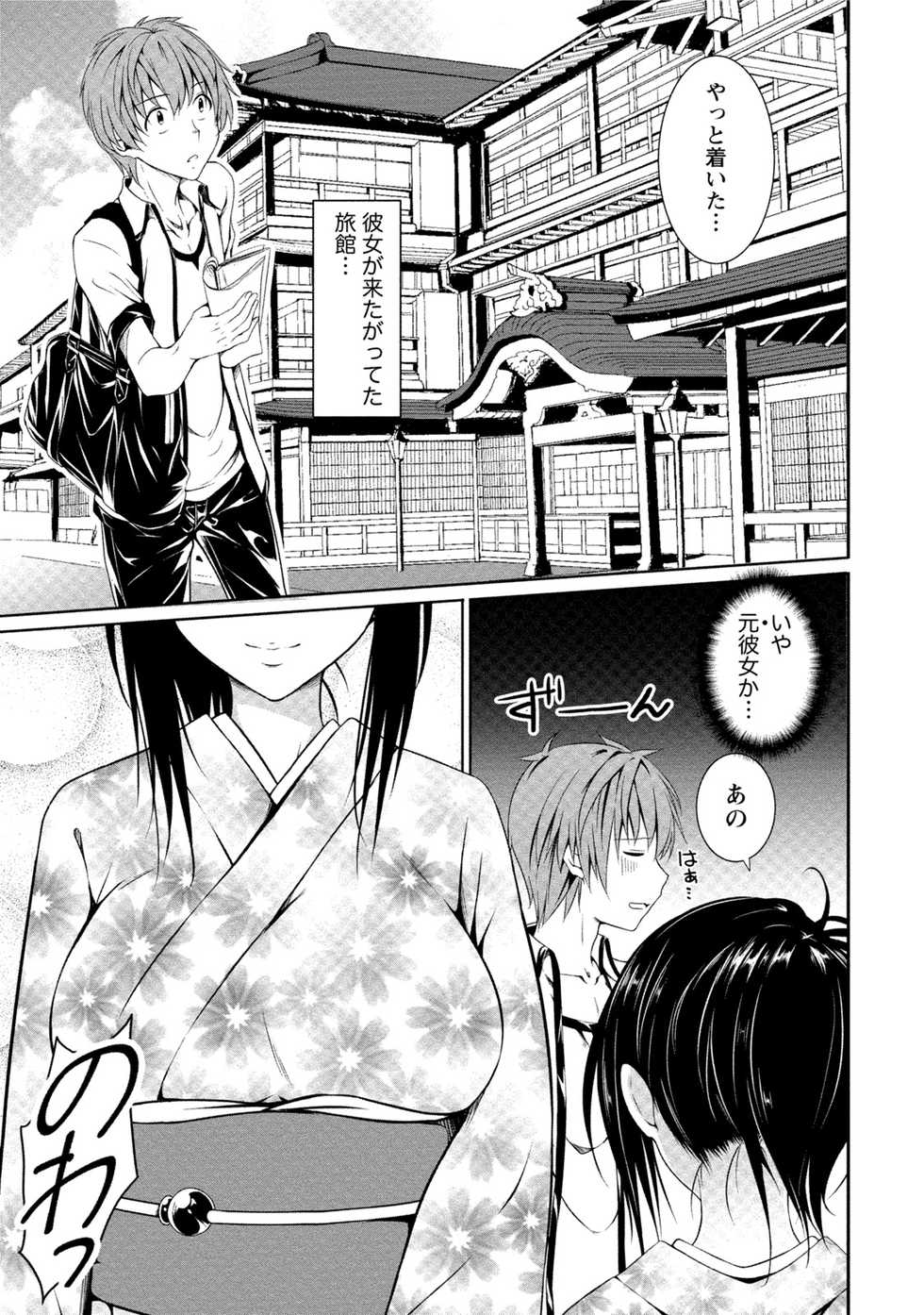 [Kazumu] Iyasare Pai ni Tsutsumarete [Digital] - Page 26