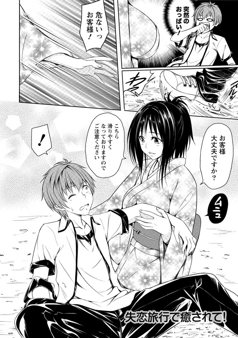 [Kazumu] Iyasare Pai ni Tsutsumarete [Digital] - Page 27