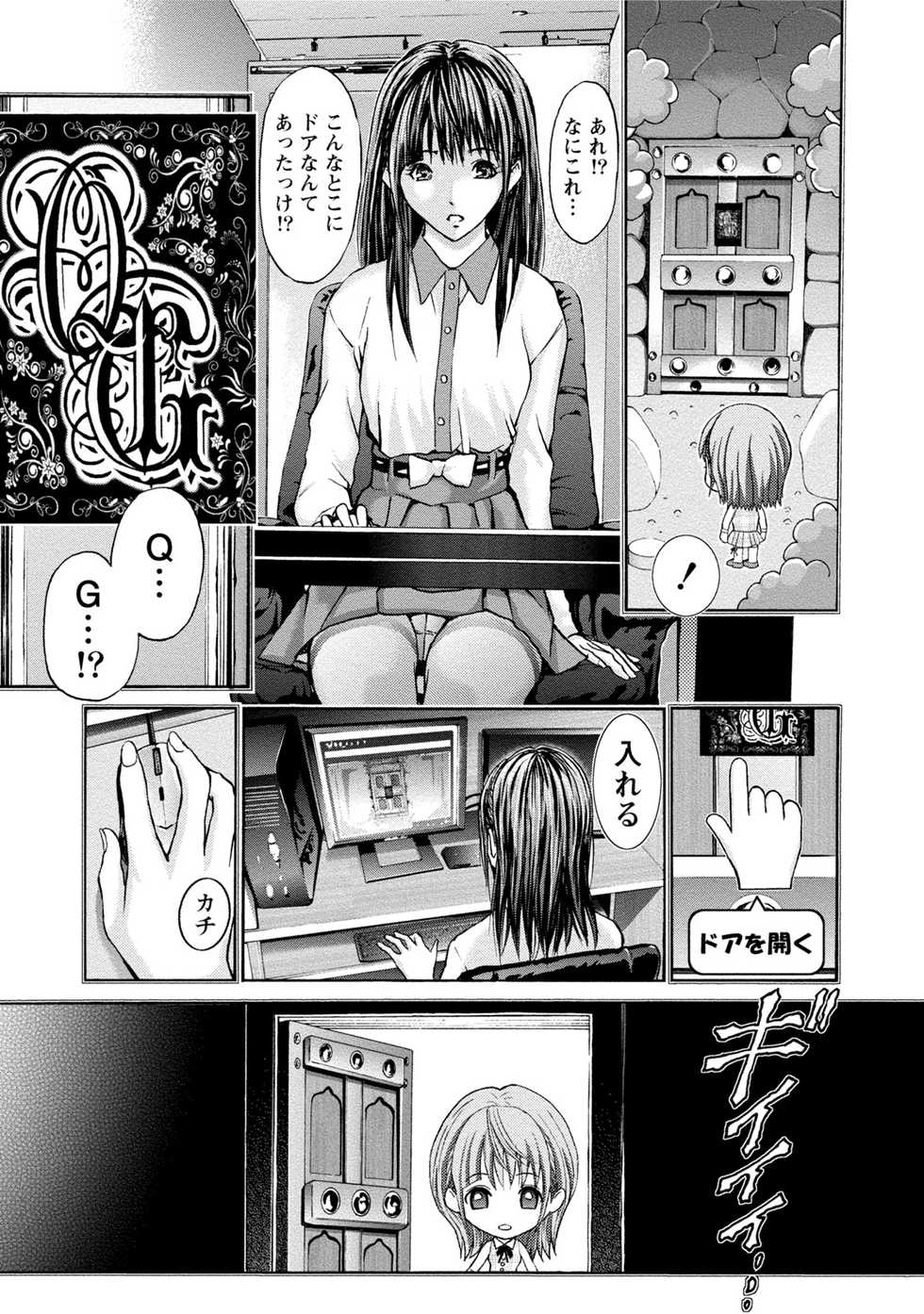 [Adachi Takumi] Queen's Game Onna no Honshou Abaku Genkai Shuuchi Game [Digital] - Page 10