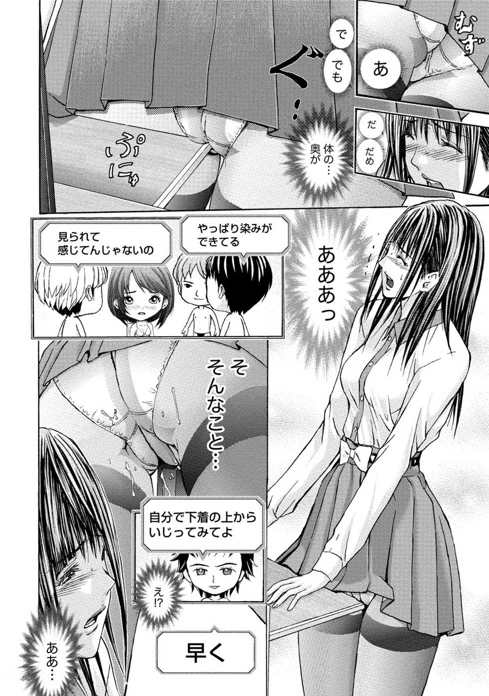 [Adachi Takumi] Queen's Game Onna no Honshou Abaku Genkai Shuuchi Game [Digital] - Page 13