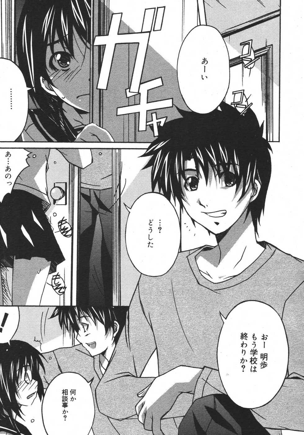 COMIC MEGAPLUS 2007-04 Vol.42 - Page 25