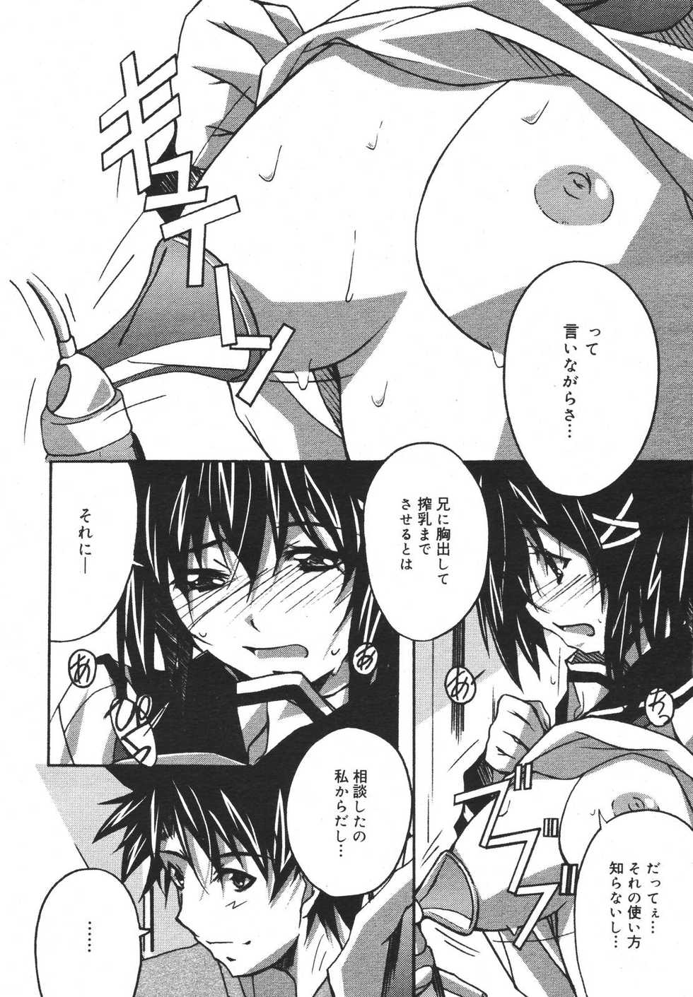 COMIC MEGAPLUS 2007-04 Vol.42 - Page 32