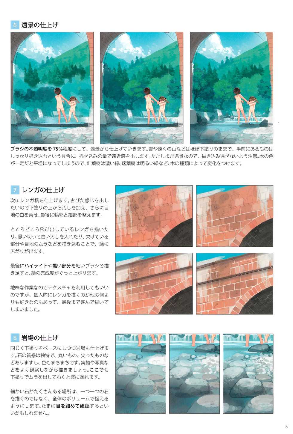 (C88) [sol-fa soft (Tanaha, Yoshida Seiji)] Inaka Ecchi ARTWORKS - Page 7