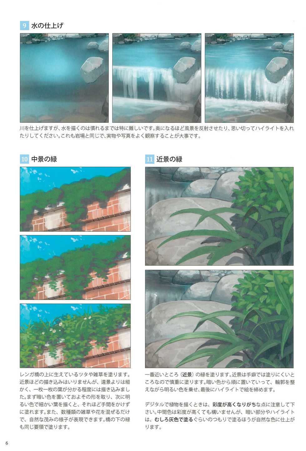 (C88) [sol-fa soft (Tanaha, Yoshida Seiji)] Inaka Ecchi ARTWORKS - Page 8