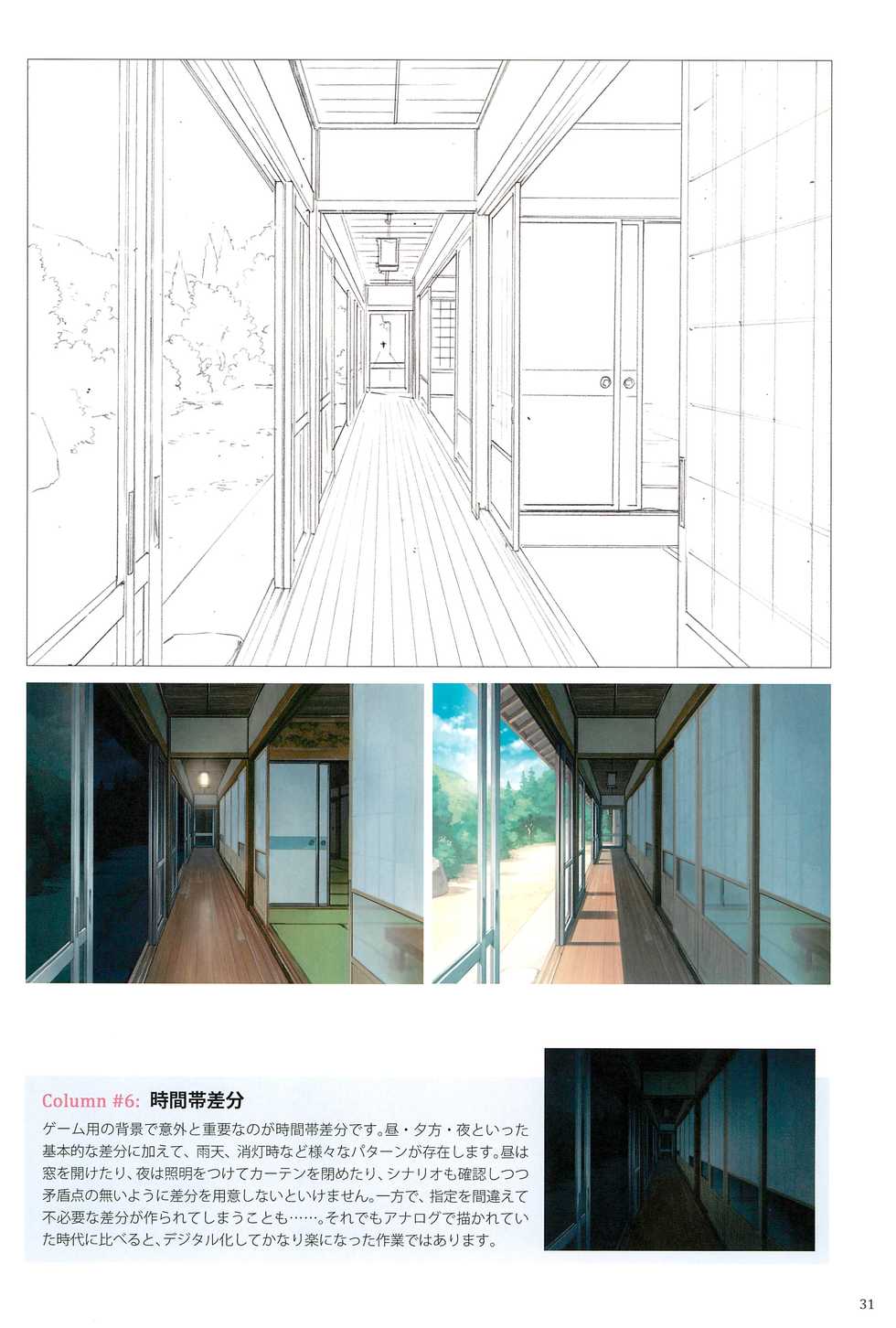 (C88) [sol-fa soft (Tanaha, Yoshida Seiji)] Inaka Ecchi ARTWORKS - Page 33