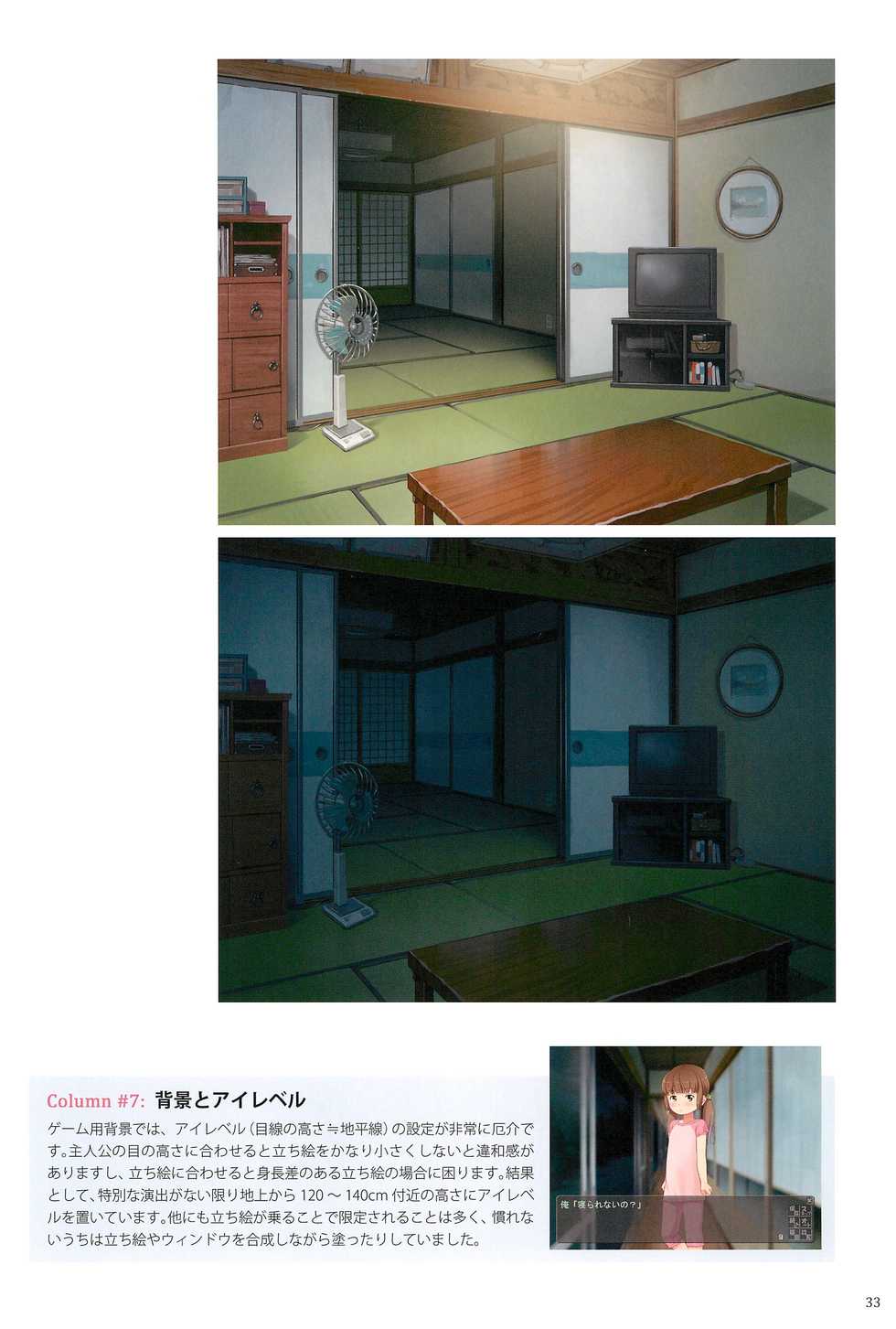 (C88) [sol-fa soft (Tanaha, Yoshida Seiji)] Inaka Ecchi ARTWORKS - Page 35