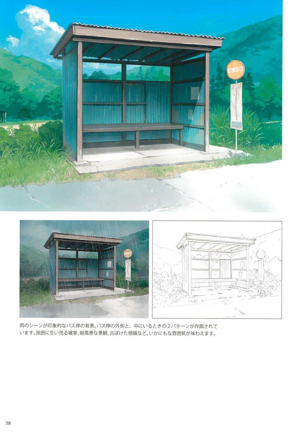 (C88) [sol-fa soft (Tanaha, Yoshida Seiji)] Inaka Ecchi ARTWORKS - Page 40