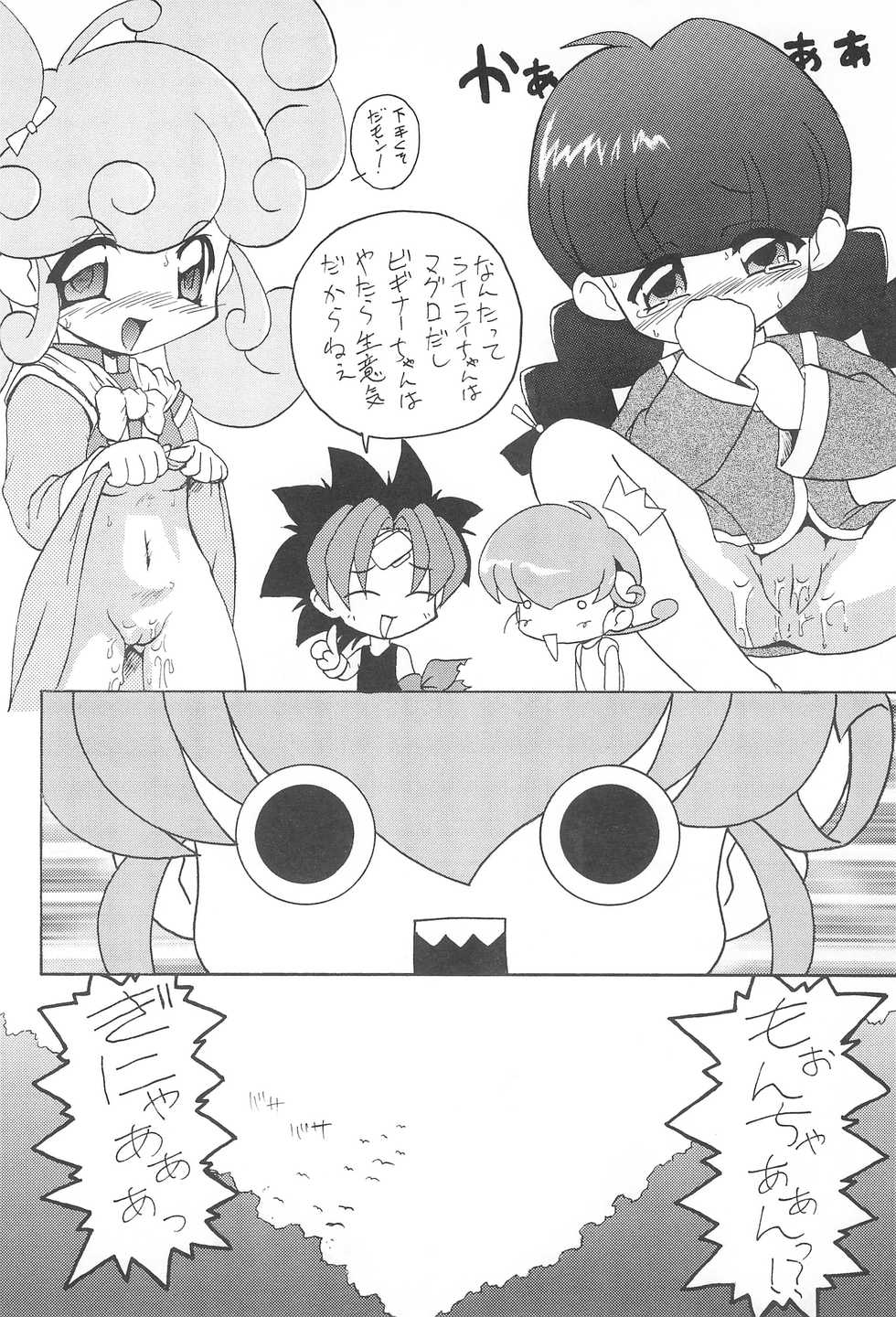 (C58) [K.H.R (Kohitsuji)] Monpiyo. (Mon Colle Knights) - Page 18