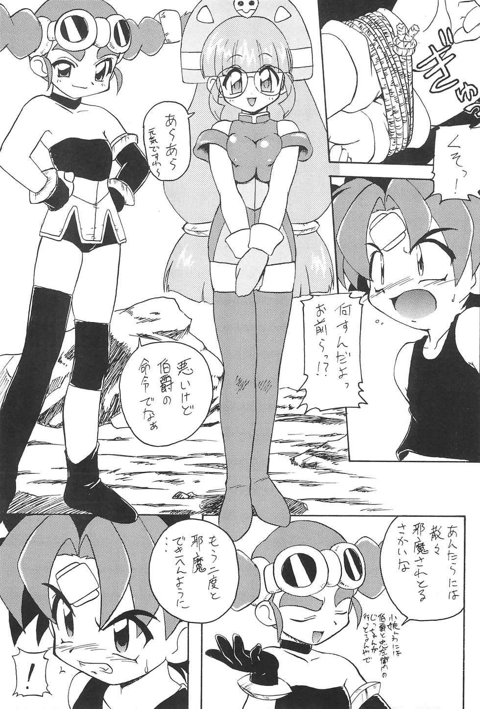 (C58) [K.H.R (Kohitsuji)] Monpiyo. (Mon Colle Knights) - Page 21