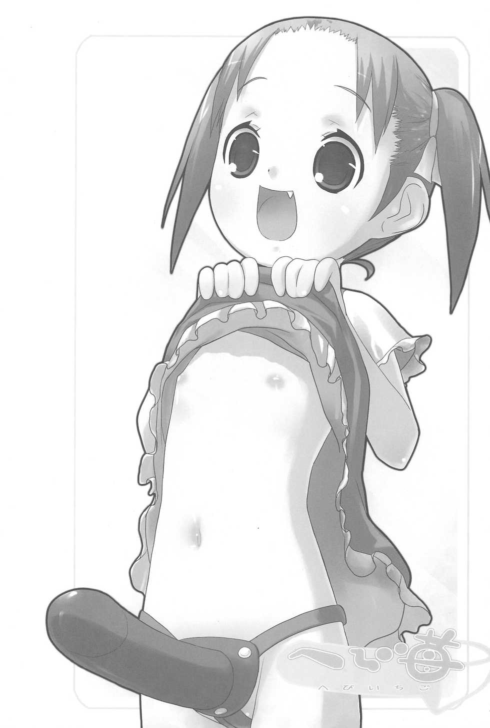 (Puniket 10) [Kisaradudou (Kisaradu)] Hevi-Ichigo (Ichigo Mashimaro) - Page 3