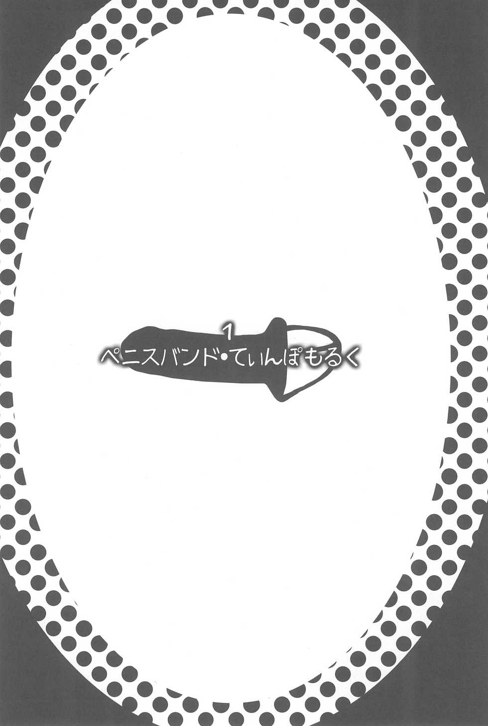 (Puniket 10) [Kisaradudou (Kisaradu)] Hevi-Ichigo (Ichigo Mashimaro) - Page 4