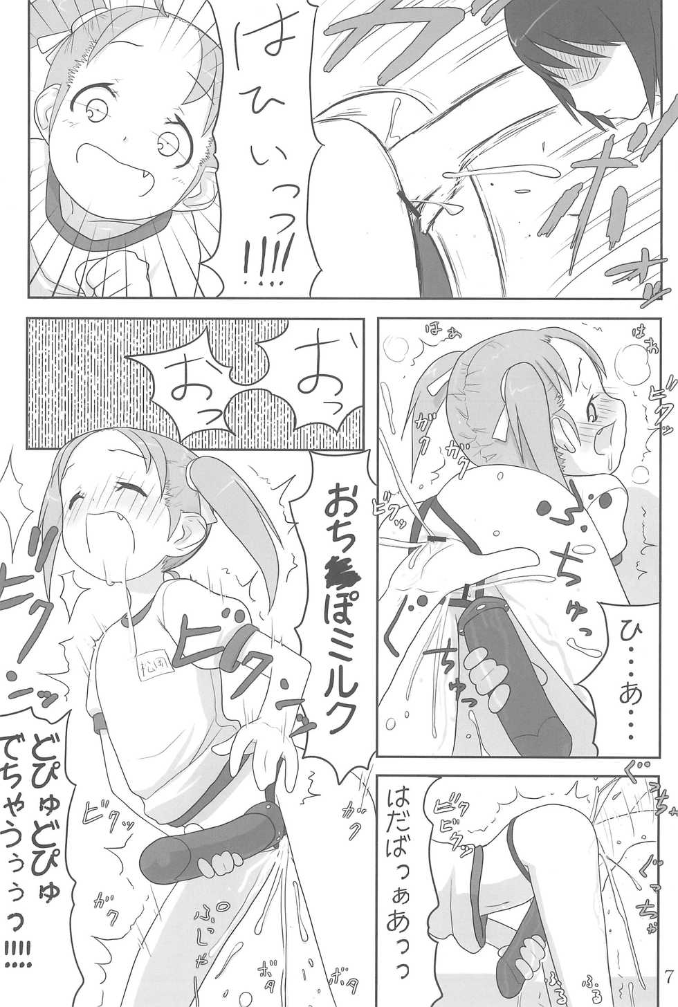 (Puniket 10) [Kisaradudou (Kisaradu)] Hevi-Ichigo (Ichigo Mashimaro) - Page 7