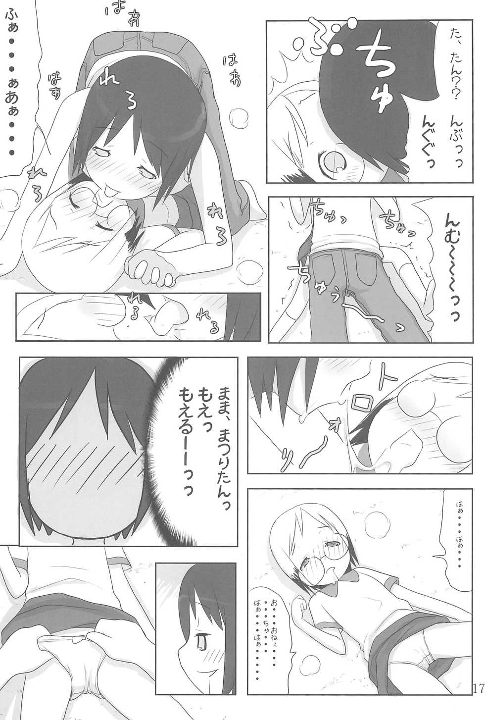 (Puniket 10) [Kisaradudou (Kisaradu)] Hevi-Ichigo (Ichigo Mashimaro) - Page 17