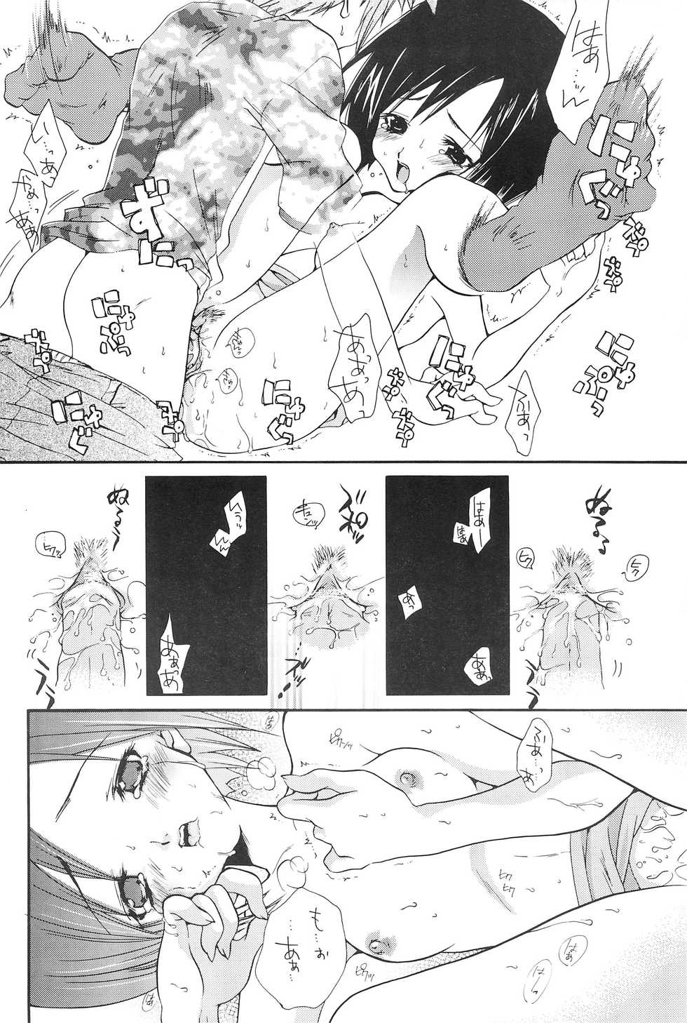 (C60) [Haw Haw Bomber (Kanno Tohko)] DUMMY (Digimon Adventure 02) - Page 32