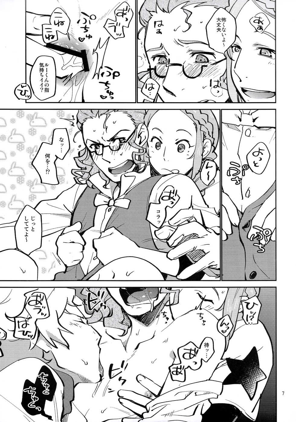 [Trifle (Namekata Fumiaki)] MusikFest (ClassicaLoid) - Page 6