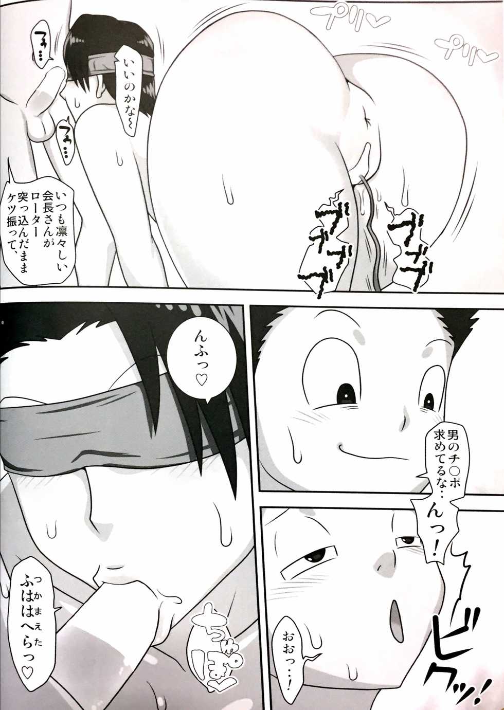 (COMITIA115) [Freehand Tamashii (DT Hone)] Local Paco Mama Club - Page 25