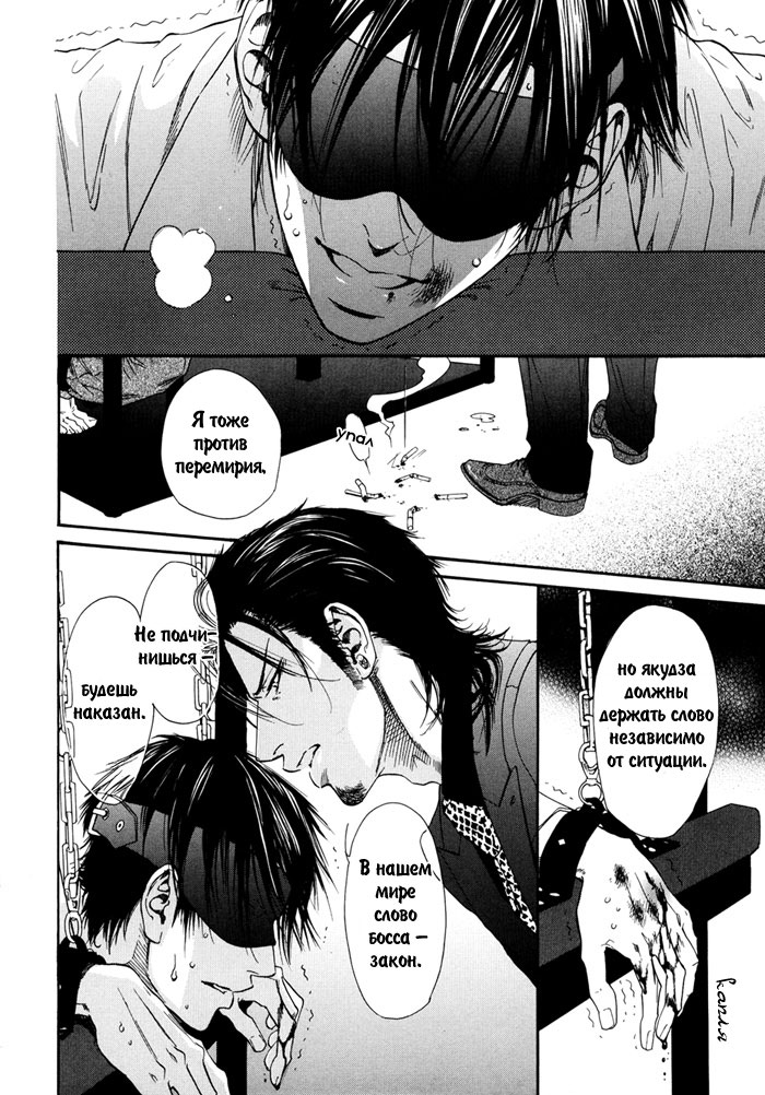 [Ike Reibun] Bi No Isu | Наказание Ch.1-6 [Russian] [шляпниК, Jteldain, HeleHopeter, Twi44y, m!kag3e] - Page 11