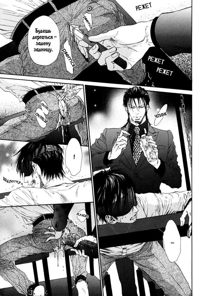 [Ike Reibun] Bi No Isu | Наказание Ch.1-6 [Russian] [шляпниК, Jteldain, HeleHopeter, Twi44y, m!kag3e] - Page 14