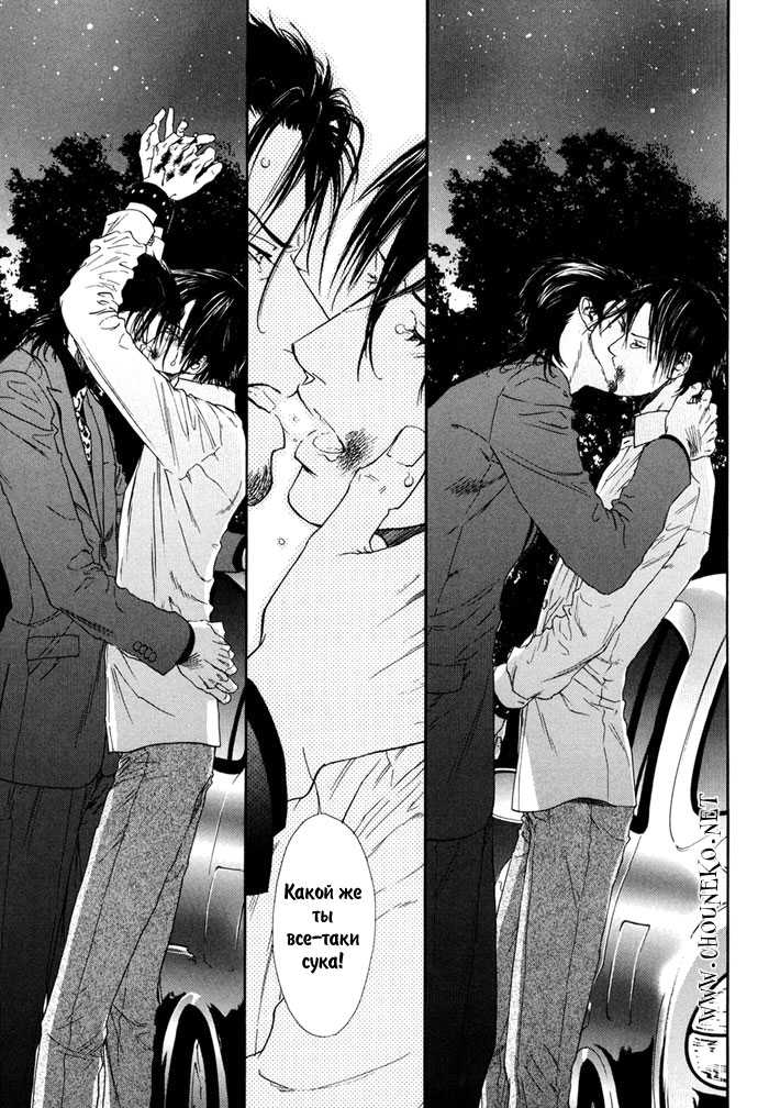 [Ike Reibun] Bi No Isu | Наказание Ch.1-6 [Russian] [шляпниК, Jteldain, HeleHopeter, Twi44y, m!kag3e] - Page 36