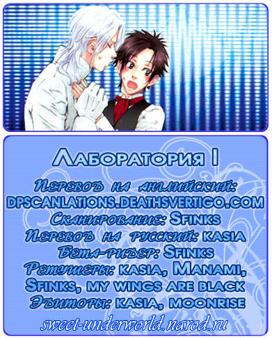 [Ike Reibun] Gingaku Hakase to Marmot | Сурок и доктор Гинкаку [Russian] [﻿Sweet underworld, Крайс, Taiga] - Page 2