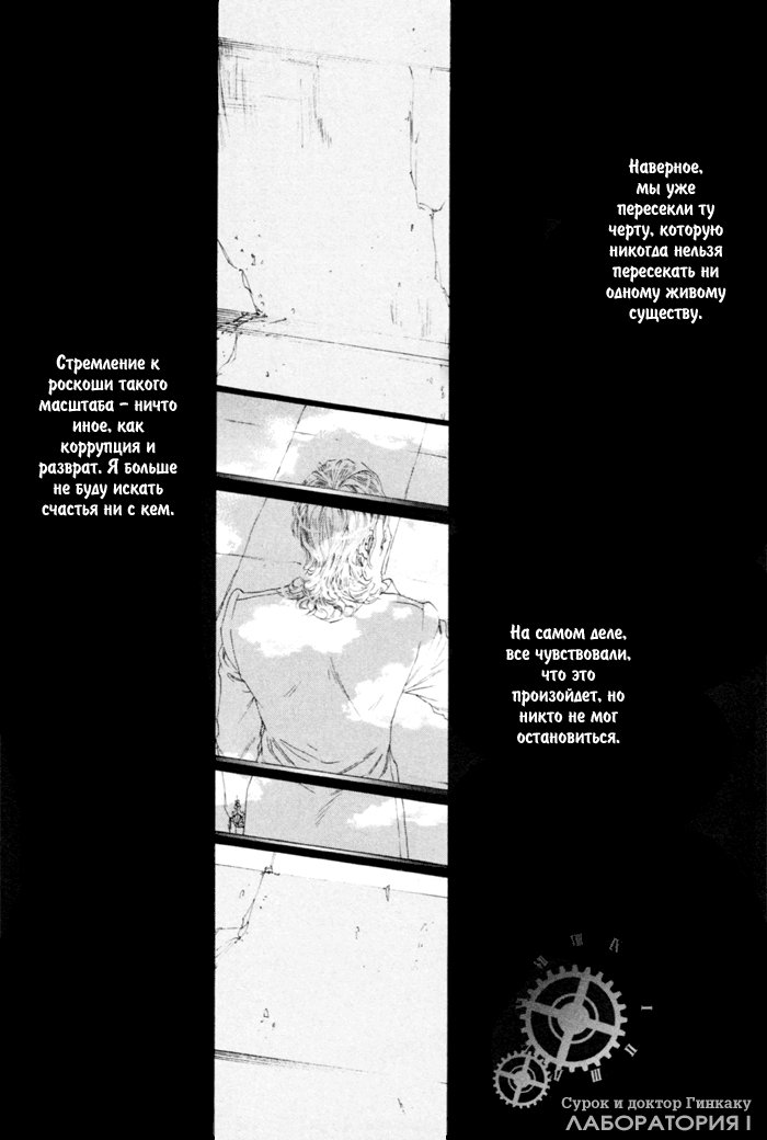 [Ike Reibun] Gingaku Hakase to Marmot | Сурок и доктор Гинкаку [Russian] [﻿Sweet underworld, Крайс, Taiga] - Page 11