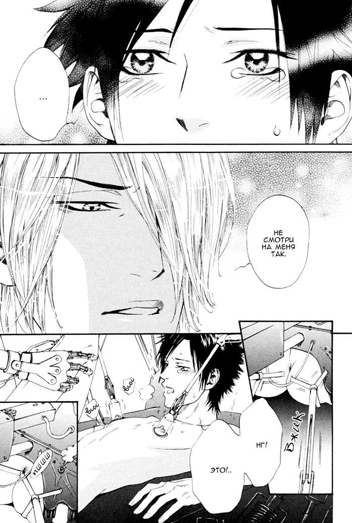 [Ike Reibun] Gingaku Hakase to Marmot | Сурок и доктор Гинкаку [Russian] [﻿Sweet underworld, Крайс, Taiga] - Page 23