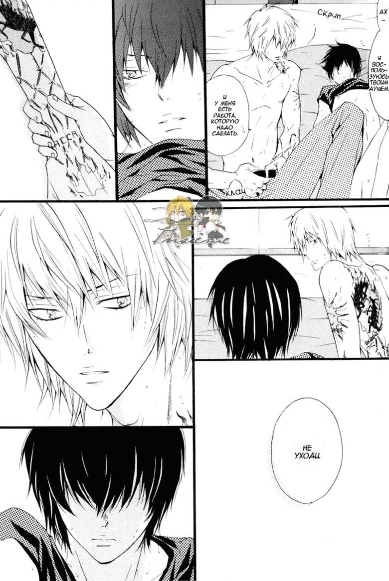 (C72) [7menzippo (Kamishima Akira)] Horezu ni wa Irarenai. | Не прекращай любить меня (Katekyoo Hitman REBORN!) [Russian] [﻿angry_cony] - Page 27