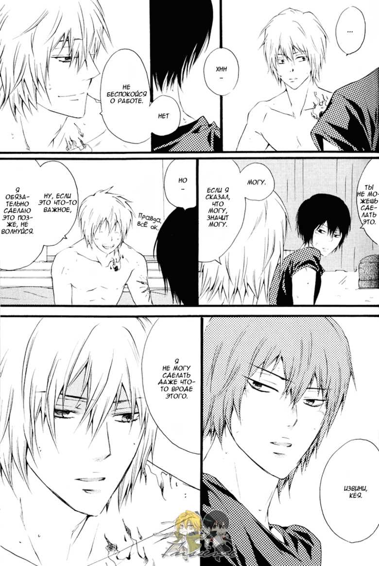 (C72) [7menzippo (Kamishima Akira)] Horezu ni wa Irarenai. | Не прекращай любить меня (Katekyoo Hitman REBORN!) [Russian] [﻿angry_cony] - Page 33