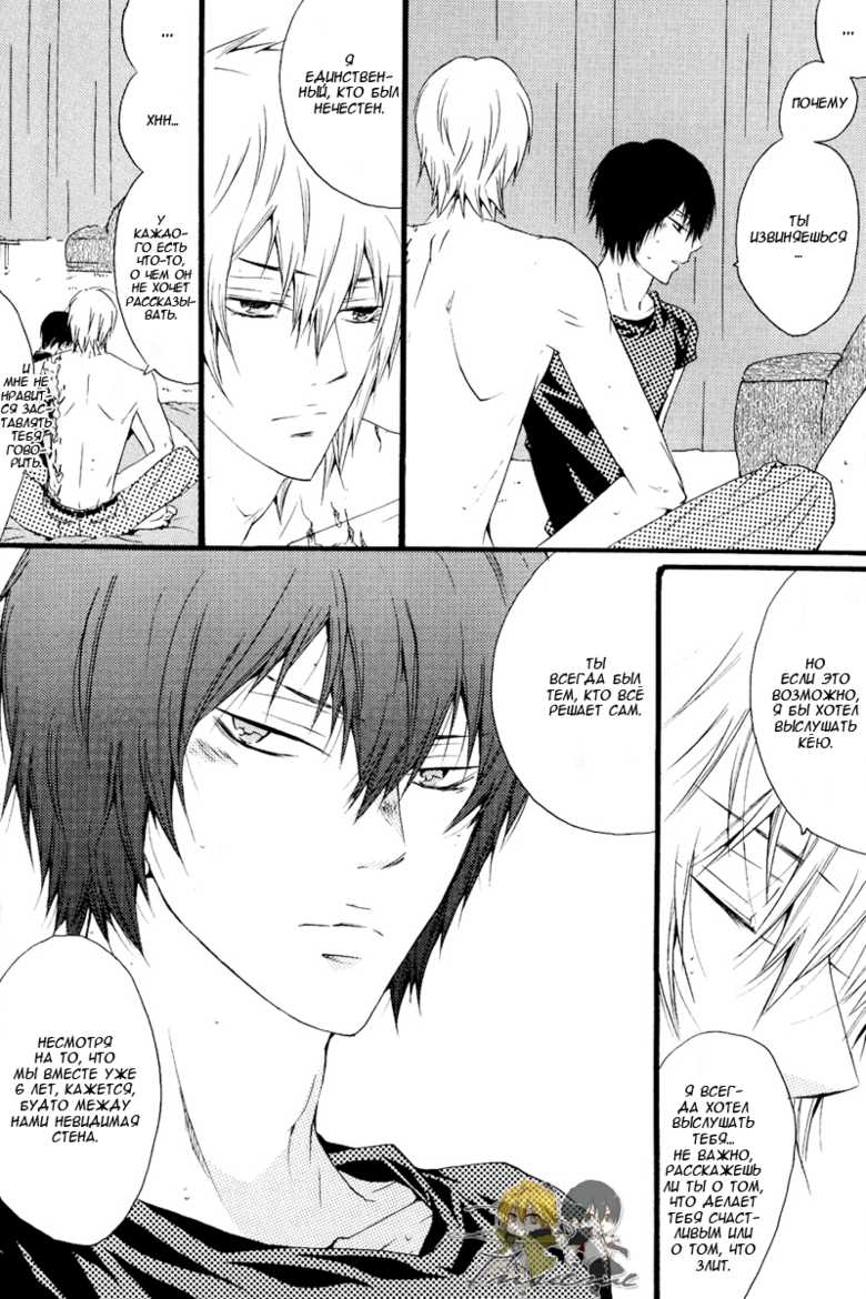 (C72) [7menzippo (Kamishima Akira)] Horezu ni wa Irarenai. | Не прекращай любить меня (Katekyoo Hitman REBORN!) [Russian] [﻿angry_cony] - Page 34