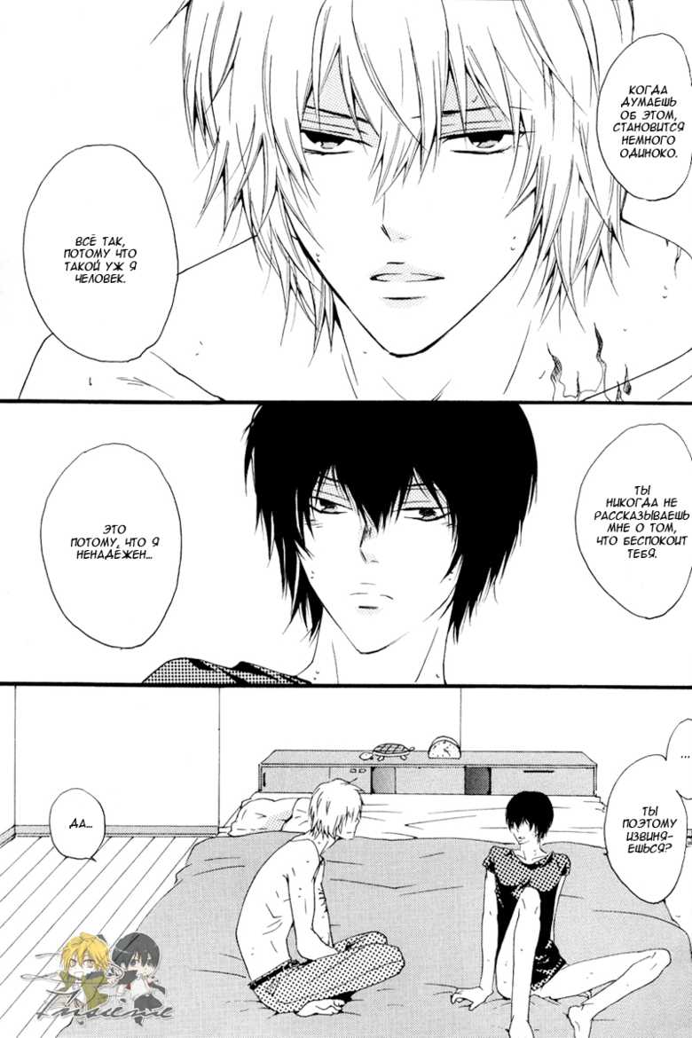 (C72) [7menzippo (Kamishima Akira)] Horezu ni wa Irarenai. | Не прекращай любить меня (Katekyoo Hitman REBORN!) [Russian] [﻿angry_cony] - Page 35