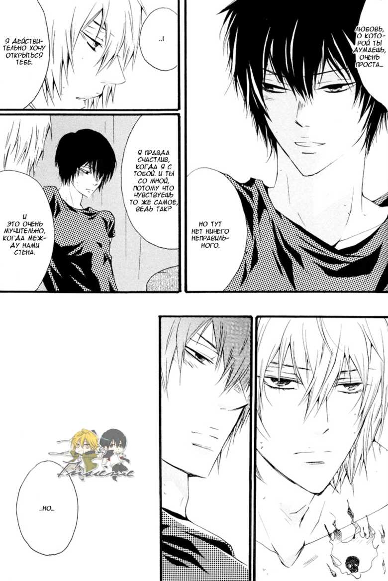 (C72) [7menzippo (Kamishima Akira)] Horezu ni wa Irarenai. | Не прекращай любить меня (Katekyoo Hitman REBORN!) [Russian] [﻿angry_cony] - Page 37