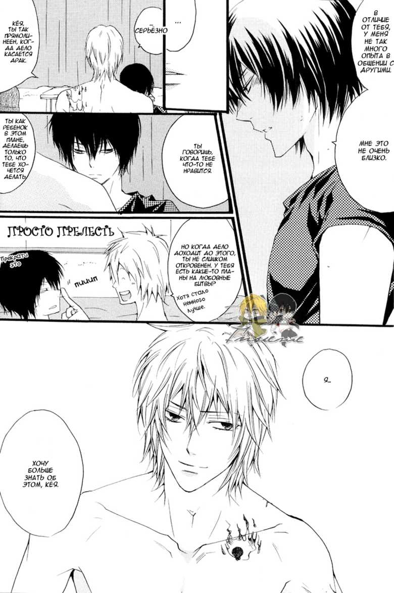 (C72) [7menzippo (Kamishima Akira)] Horezu ni wa Irarenai. | Не прекращай любить меня (Katekyoo Hitman REBORN!) [Russian] [﻿angry_cony] - Page 40