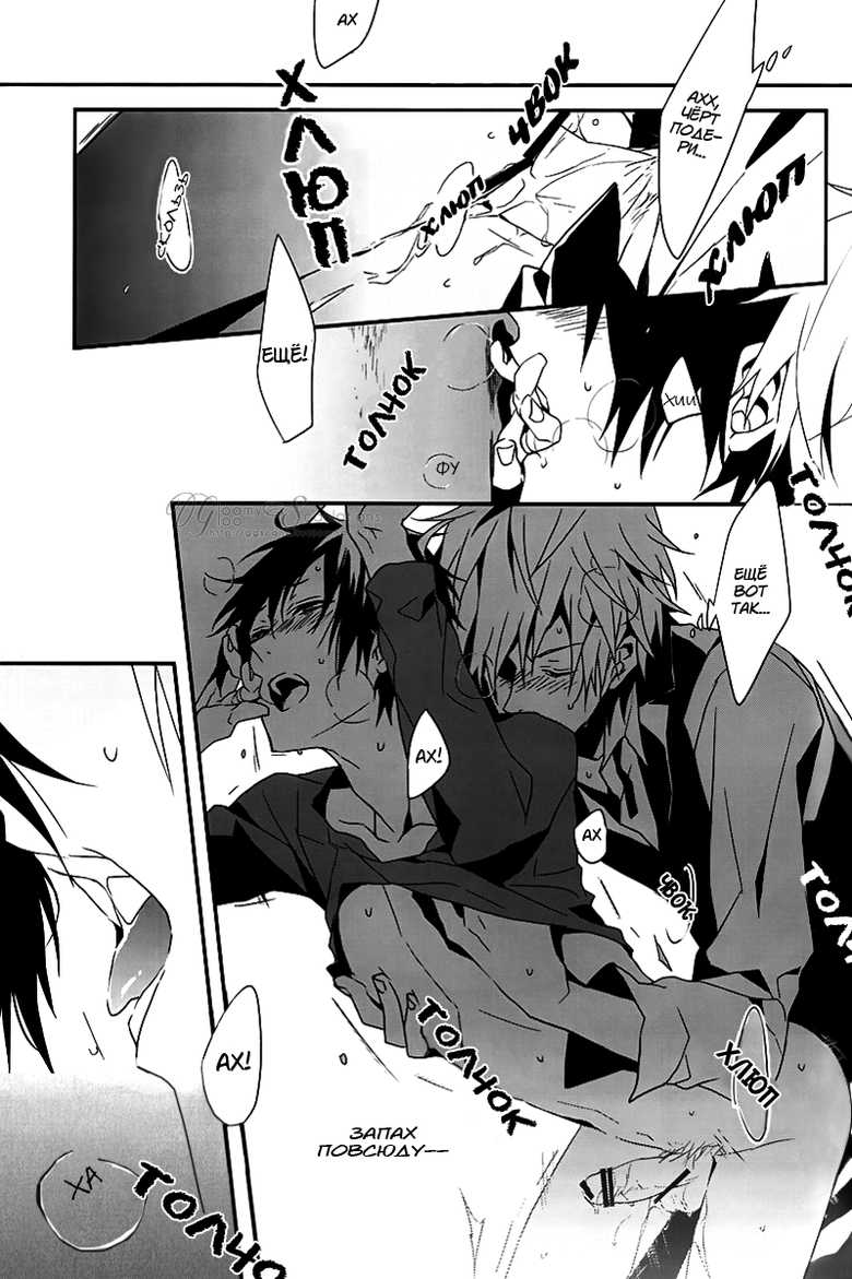 (C80) [inumog (Fujino, Marumo)] Super Order Killer (Durarara!!) [Russian] [young_hippo] - Page 17