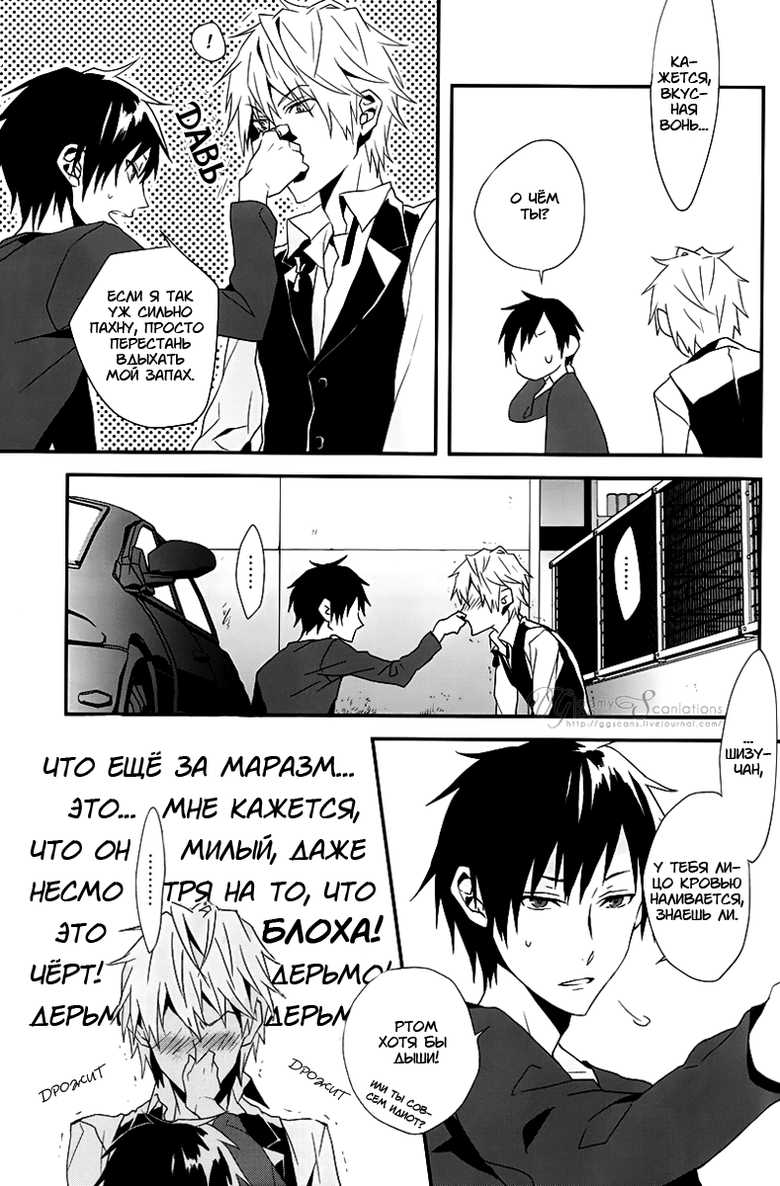 (C80) [inumog (Fujino, Marumo)] Super Order Killer (Durarara!!) [Russian] [young_hippo] - Page 19