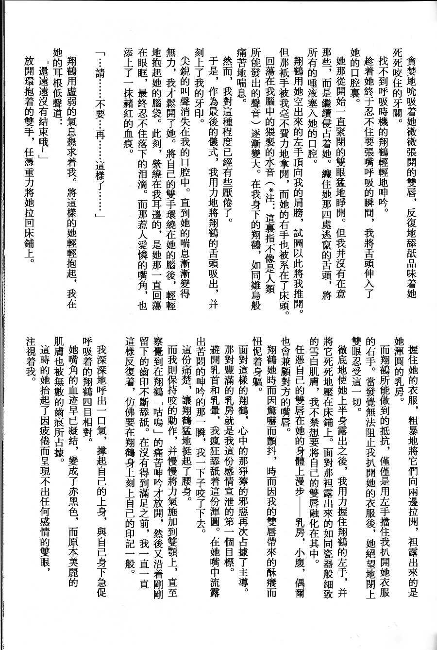[ifpark.com (Various)] Kijo no Kawari ni Akagi x Shoukaku Satsubatsukei San Hen (Kantai Collection -KanColle-) [Chinese] [百合镇守府药厂汉化] - Page 25