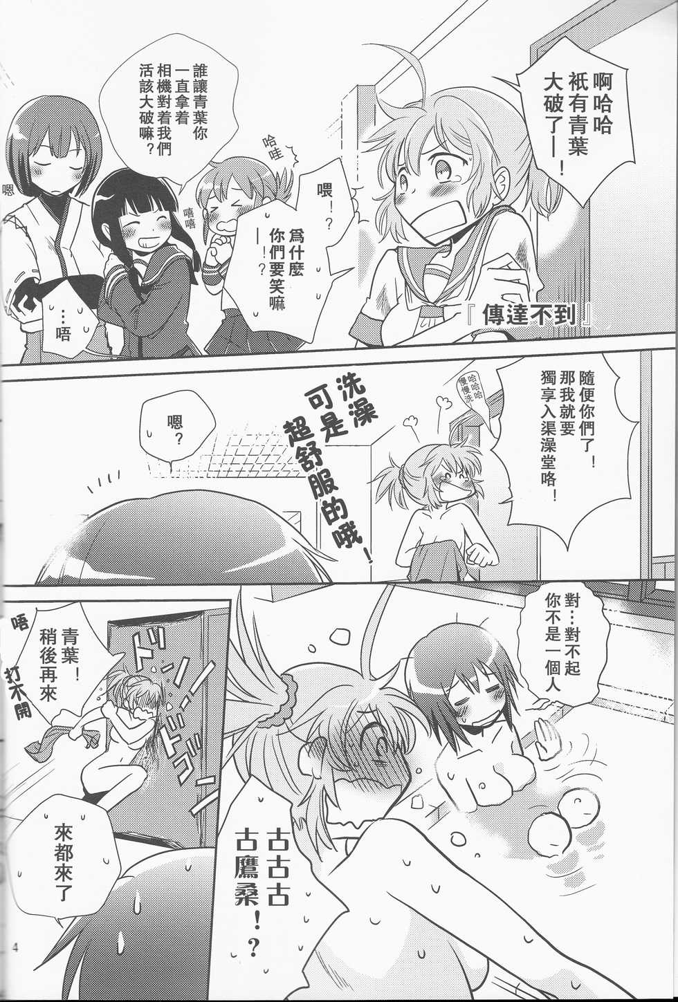 (Kobe Kawasaki Zousen Collection 2) [BQ (Kitao Taki)] Uchi no Furutaka Aoba ni Kagitte (Kantai Collection -KanColle-) [Chinese] [百合镇守府药厂汉化] - Page 3