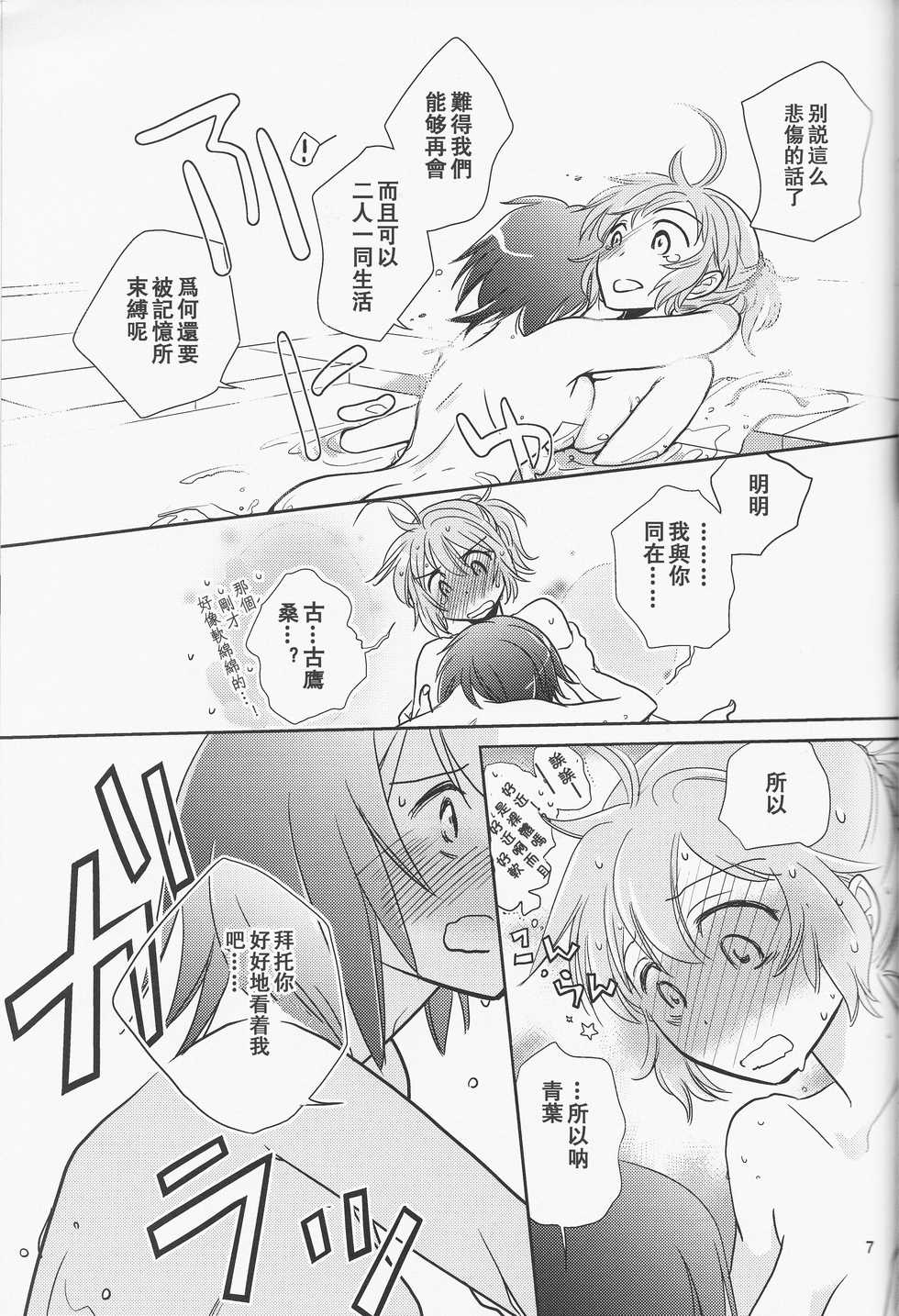 (Kobe Kawasaki Zousen Collection 2) [BQ (Kitao Taki)] Uchi no Furutaka Aoba ni Kagitte (Kantai Collection -KanColle-) [Chinese] [百合镇守府药厂汉化] - Page 6