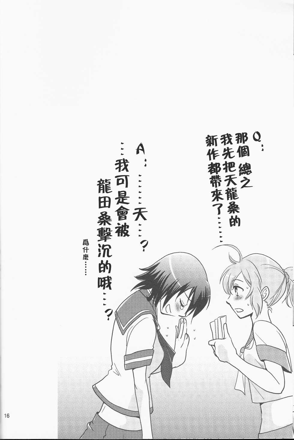 (Kobe Kawasaki Zousen Collection 2) [BQ (Kitao Taki)] Uchi no Furutaka Aoba ni Kagitte (Kantai Collection -KanColle-) [Chinese] [百合镇守府药厂汉化] - Page 15