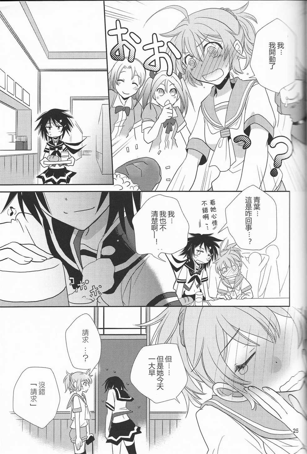 (Kobe Kawasaki Zousen Collection 2) [BQ (Kitao Taki)] Uchi no Furutaka Aoba ni Kagitte (Kantai Collection -KanColle-) [Chinese] [百合镇守府药厂汉化] - Page 24