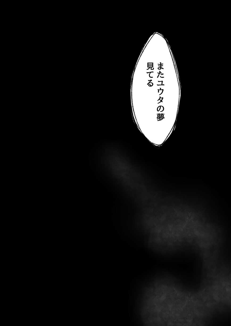 [Drum-Kan (Kine)] Daiki-kun to Yuuta-kun. [Ge] [Digital] - Page 5
